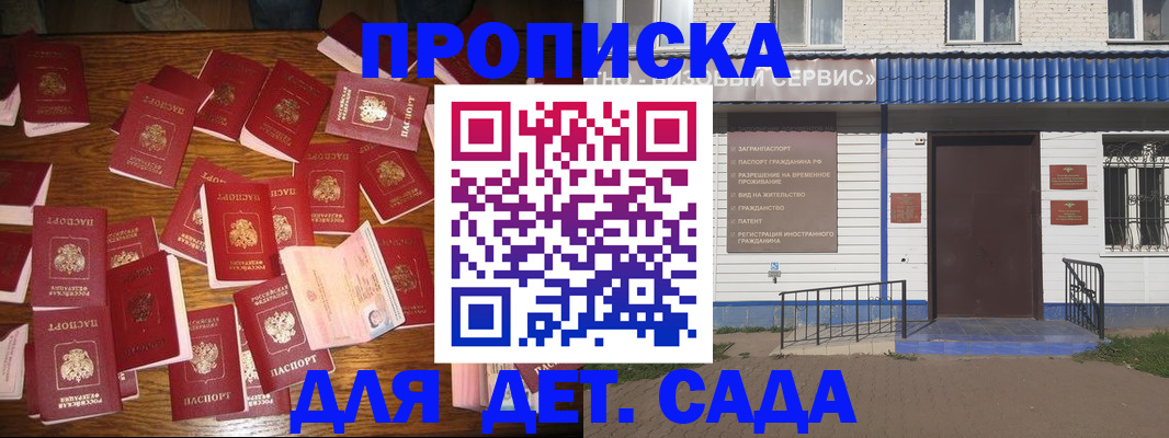 регистрация в Джанкое